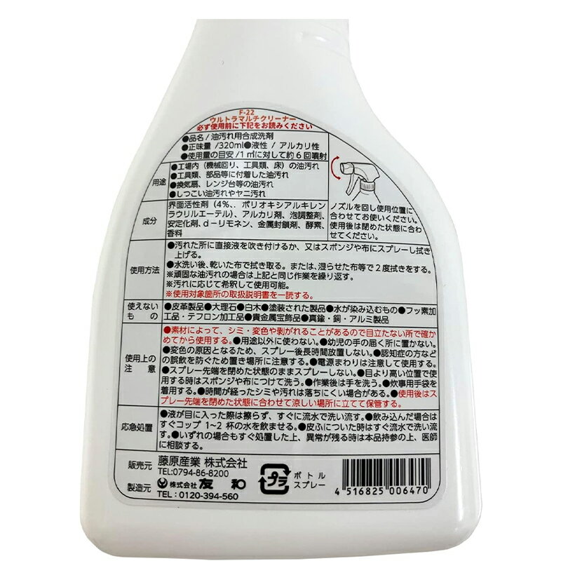 ͧ�� ����ȥ�ޥ���ץ����꡼�ʡ� 320ml ������ˡ��깤 F-22 4516825006470