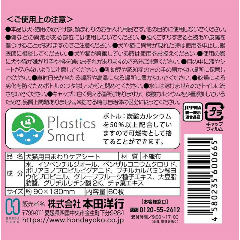 �����ι� �ʤǤʤ� �ܤ�˥��������� 60���� ̵���� ��ǭ�� ������ ���� �������� 4580235600665