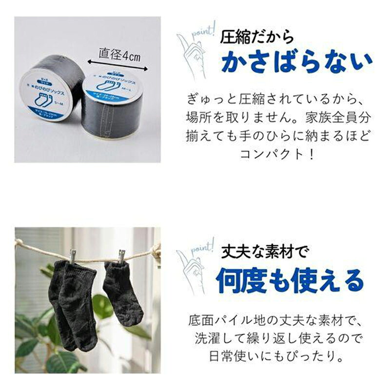 しむら 守りや 圧縮いるい 圧縮 のびのびソックス M-L 靴下 コンパクト 防災グッズ大賞 防災 旅行 4580299106462 nishimura-ejoy-10151404 スーパーメガホームセンター ejoy サンプル画像2
