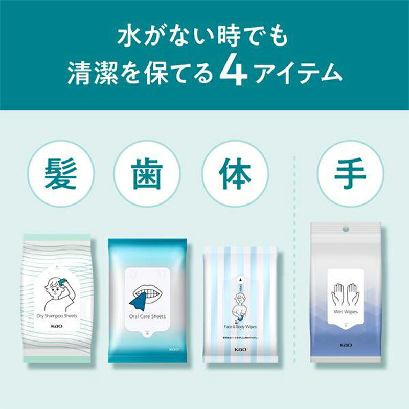花王 水がなくても清潔セット 1セット ポーチ付き 防災セット 防災 旅行 4901301432131 nishimura-ejoy-10151405 スーパーメガホームセンター ejoy サンプル画像2