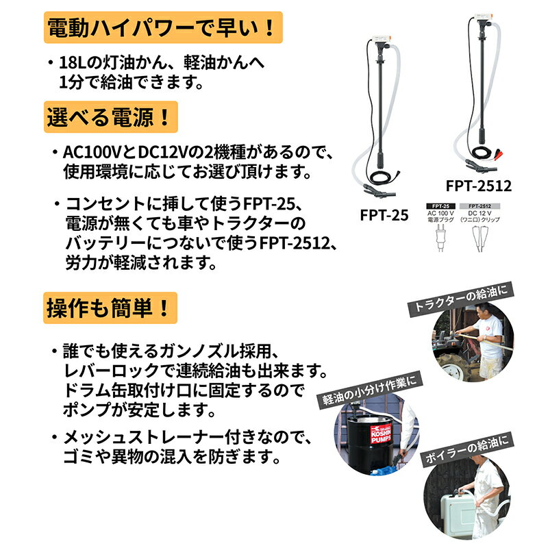 ���� ��ư�ɥ��ݥ�� AC100V ���󥻥�ȼ� FPT-25 4971770041127