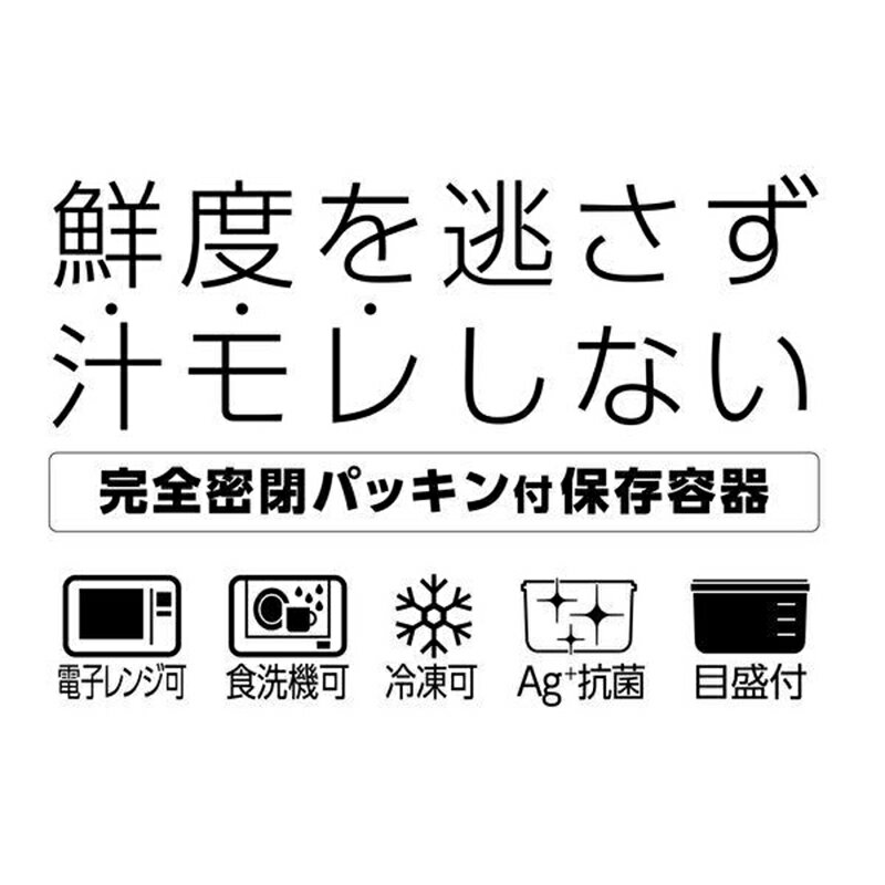 アスベル ユニックス タイトロック 850ml 食品保存容器 電子レンジ可 食洗機対応 TLO-30・Ag 4974908450396 3
