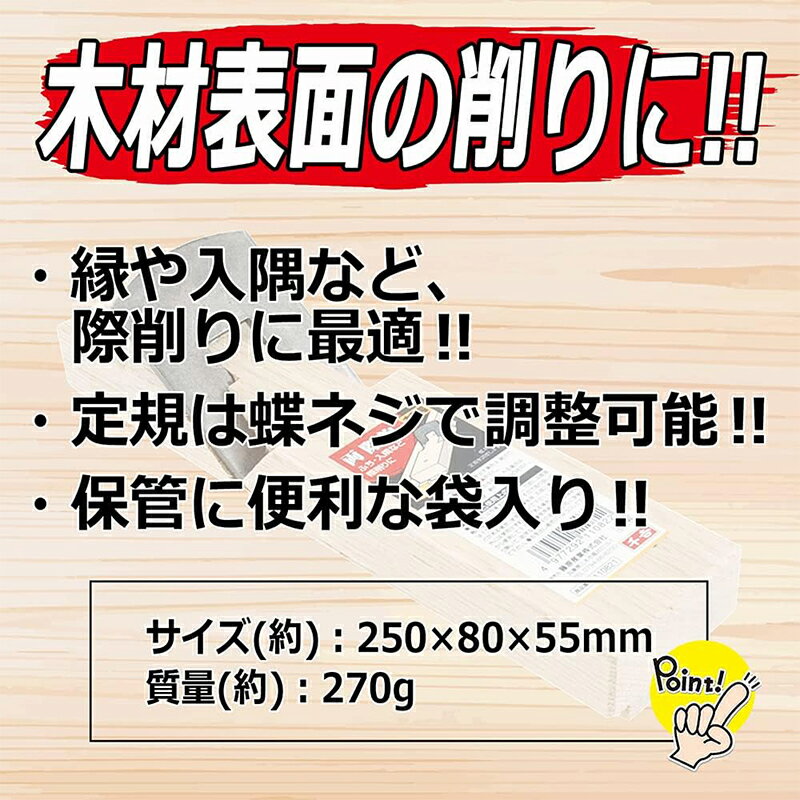 千吉 両際鉋 カンナ かんな 4977292110822
