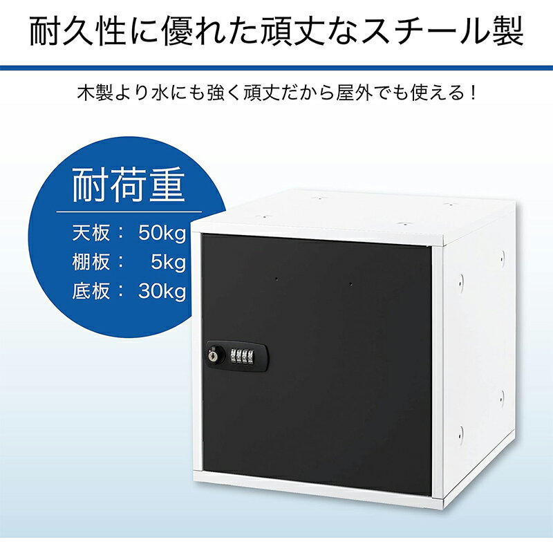 アスカ 組立式収納ボックス ブラック ダイヤル錠 SB500BK 4522966313377