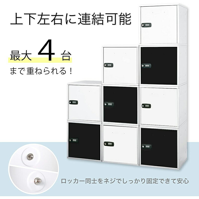 アスカ 組立式収納ボックス ブラック ダイヤル錠 SB500BK 4522966313377