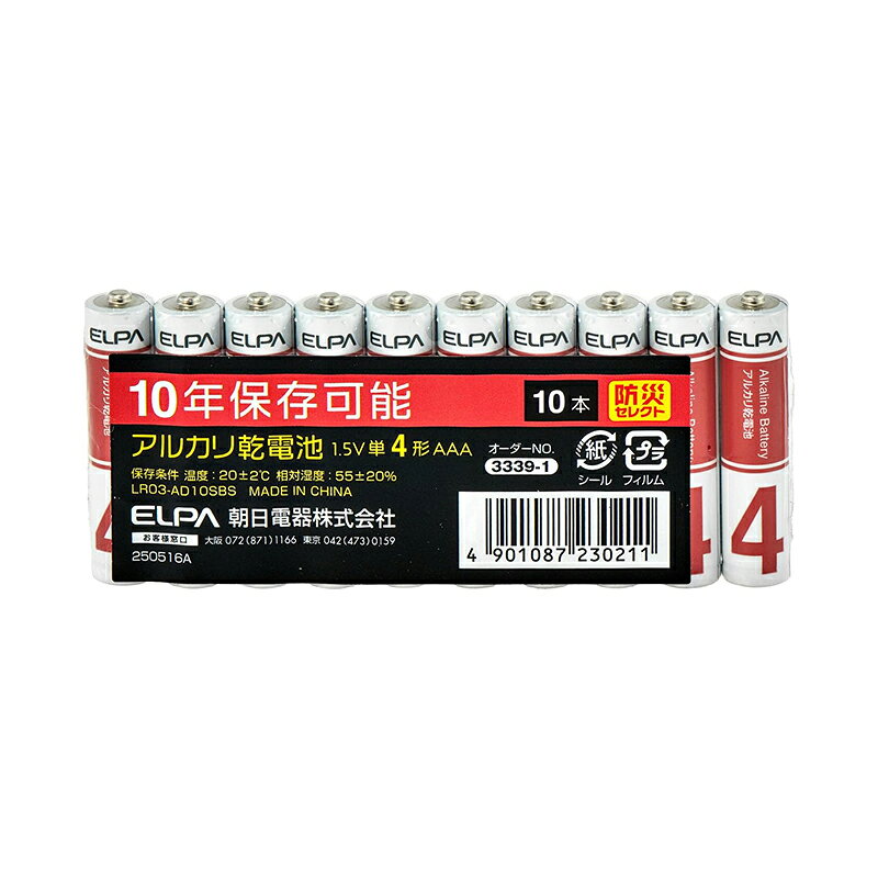 ELPA アルカリ乾電池 単4形×10本 LR03-AD10SBS メール便対応（5個まで） 4901087230211