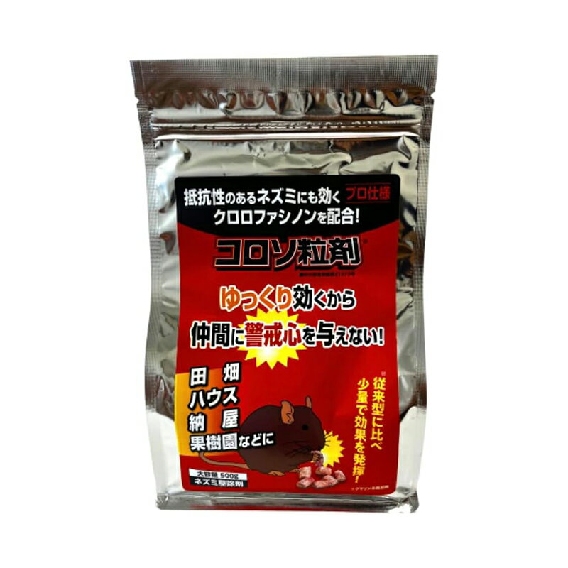 コロソ粒剤の画像
