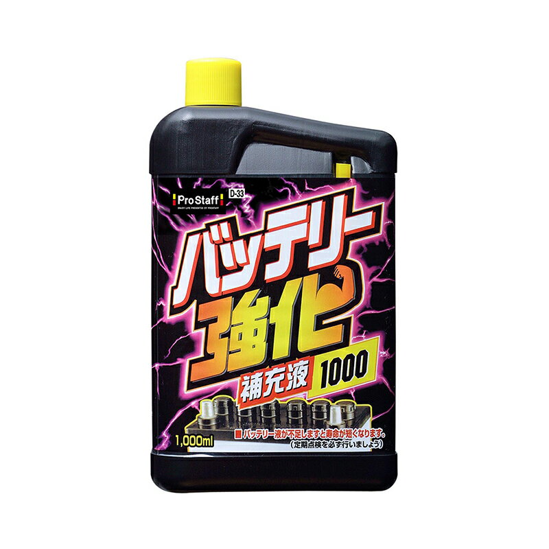 �ץ������å� �Хåƥ꡼�����佼�� 1000ml ���� �Хåƥ꡼�佼�� D-33 4975163891276