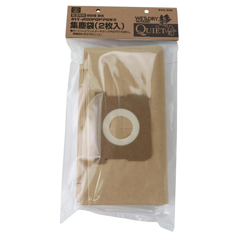 Cleaners - 藤原産業 SK11 集塵袋 2枚入 乾湿両用掃除機SVC200PQP/PQS用 SVC-208 4977292493987