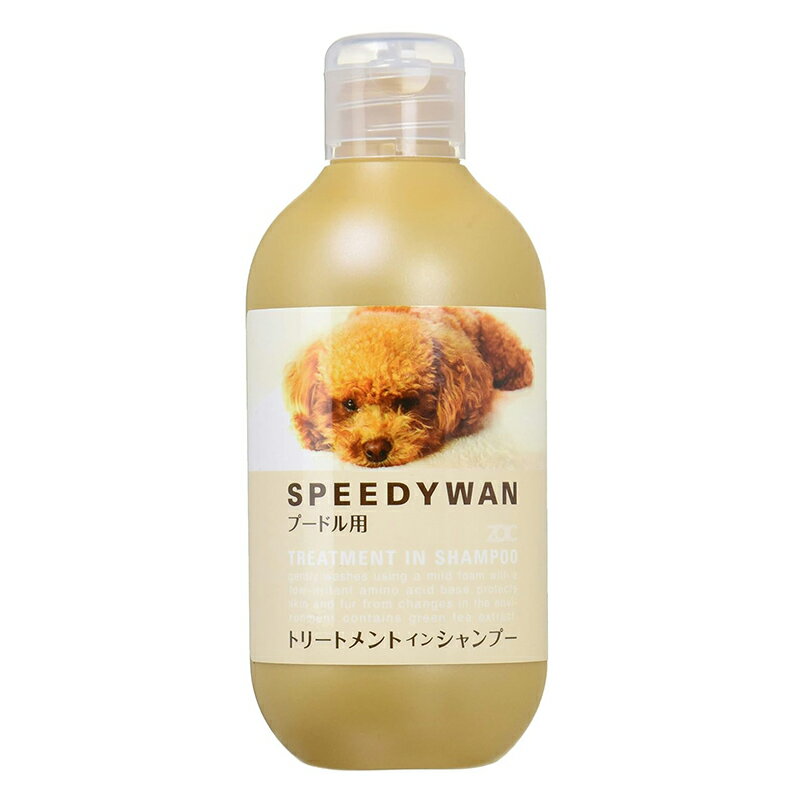 ゾイック スピーディワン トリートメントインシャンプーP プードル用 250ml 30268 4989793350706