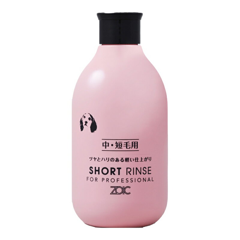 Treatment - ゾイック N ショート リンス 300ml 中・短毛の成犬・成猫用 30279 4989793350812