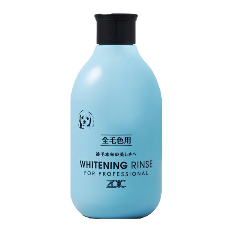 Treatment - ゾイック N ホワイトニング リンス 300ml 全毛色の犬種・猫種用 30294 4989793350966