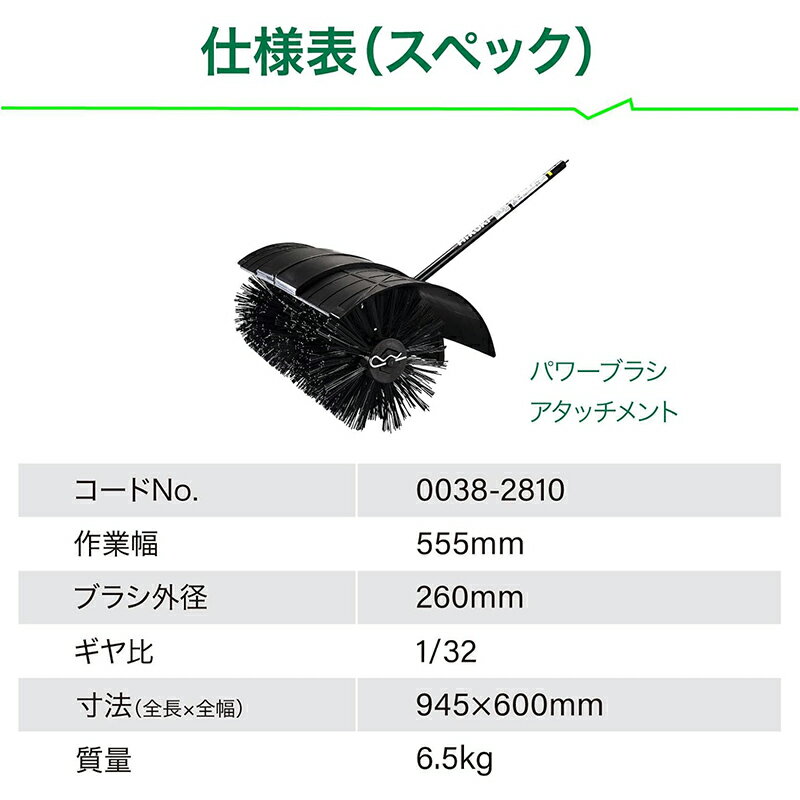 ハイコーキ パワーブラシアタッチメント CG36DC(DLN)用 アクセサリ No.0038-2810 4...