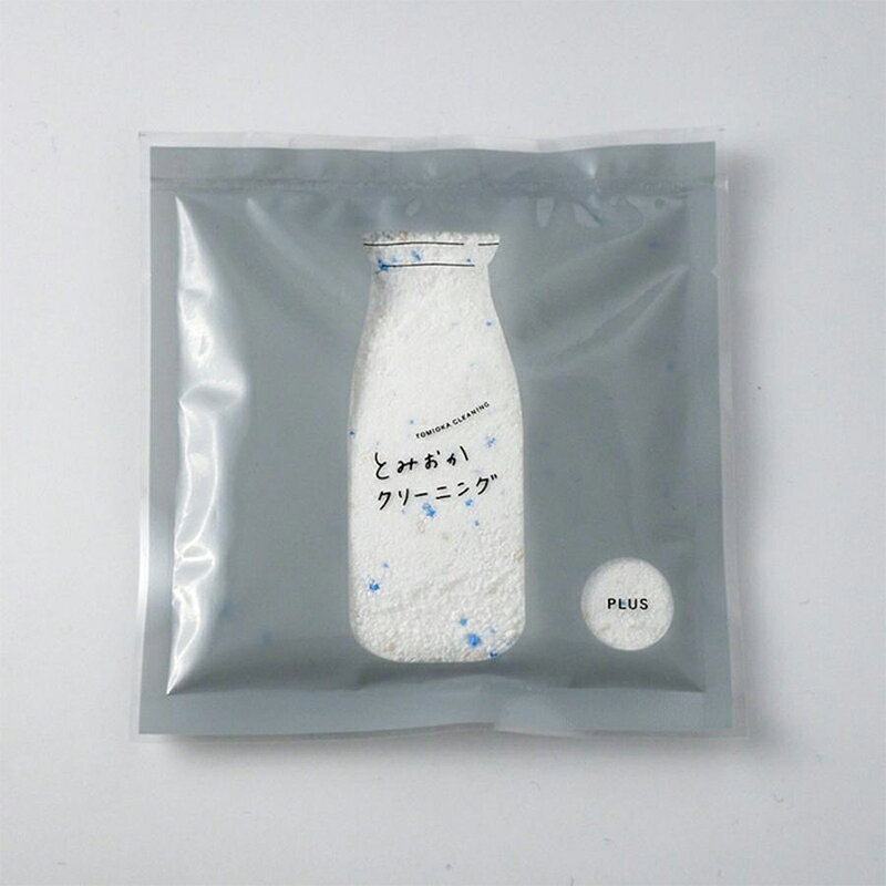 とみおかクリーニング 洗濯粉洗剤 小分け 20g プラス 個包装 メール便対応（10個まで） 4589949581154
