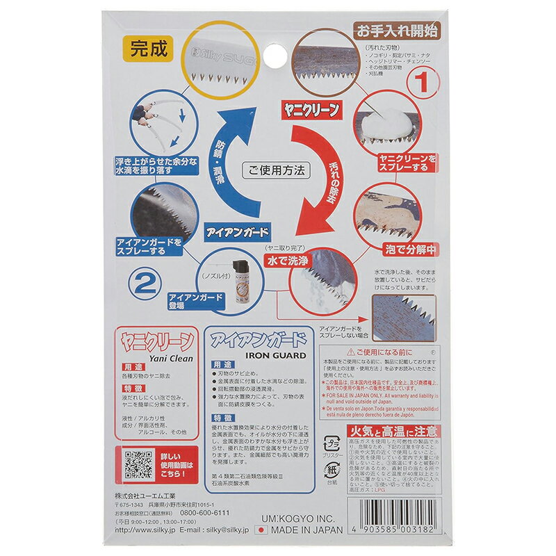 Silky ��ݿ�ʪ�������쥻�å� ��˥��꡼��180ml �������󥬡���180ml ���ʬ�� �ɻ� No.003-18 4903585003182