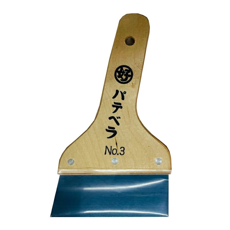 好川産業 パテベラ No.3 約幅120mm 全長207mm パテ塗り 補修 下地処理 塗装 ヘラ 広範囲 DIY メール便対応（3個まで） 4957549250914