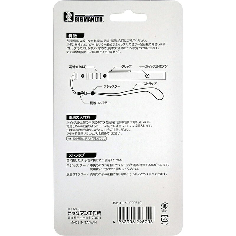 BIGMAN �Żҥۥ��å��� �粻�� ���� ���ȥ�å��� ���ȡ� �ӥå��ޥ� ATS-80 �᡼�����б���2�Ĥޤǡ� 4962308296706