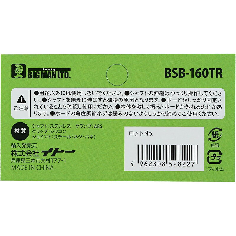 BIGMAN 1�ͻ��� ������������ mini������ ������ ���ȡ� �ӥå��ޥ� BSB-160TR 4962308528227