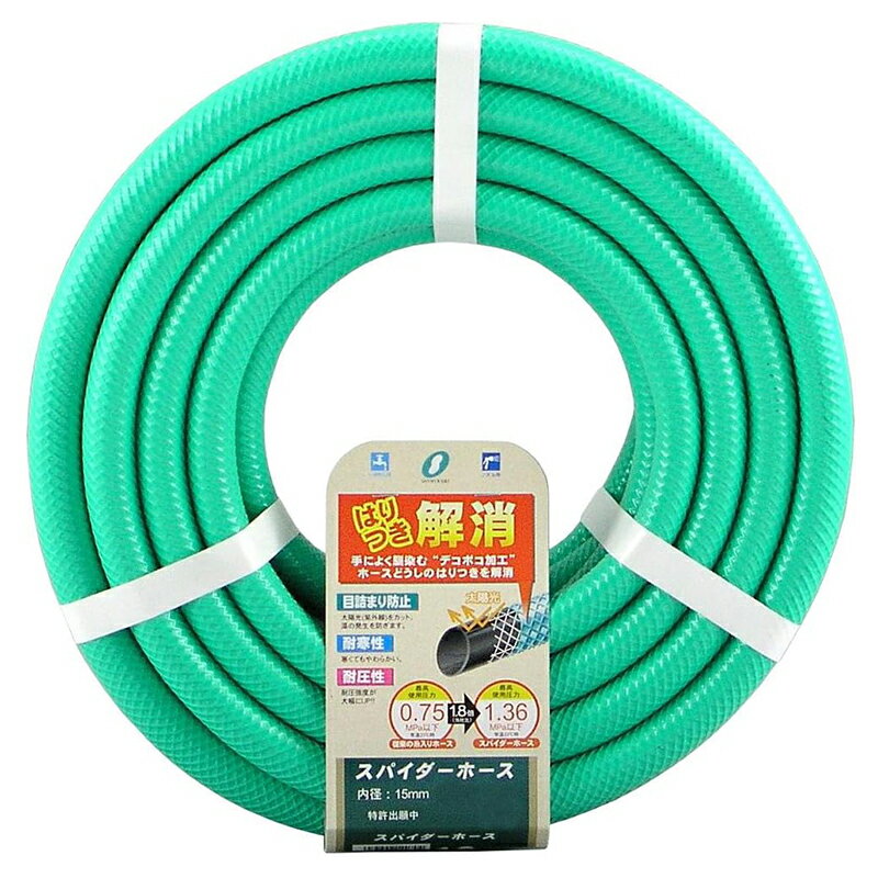 三洋化成 スパイダーホース グリーン 15mm×30m 家庭用 散水 SD-1520L 30G 4973692140735