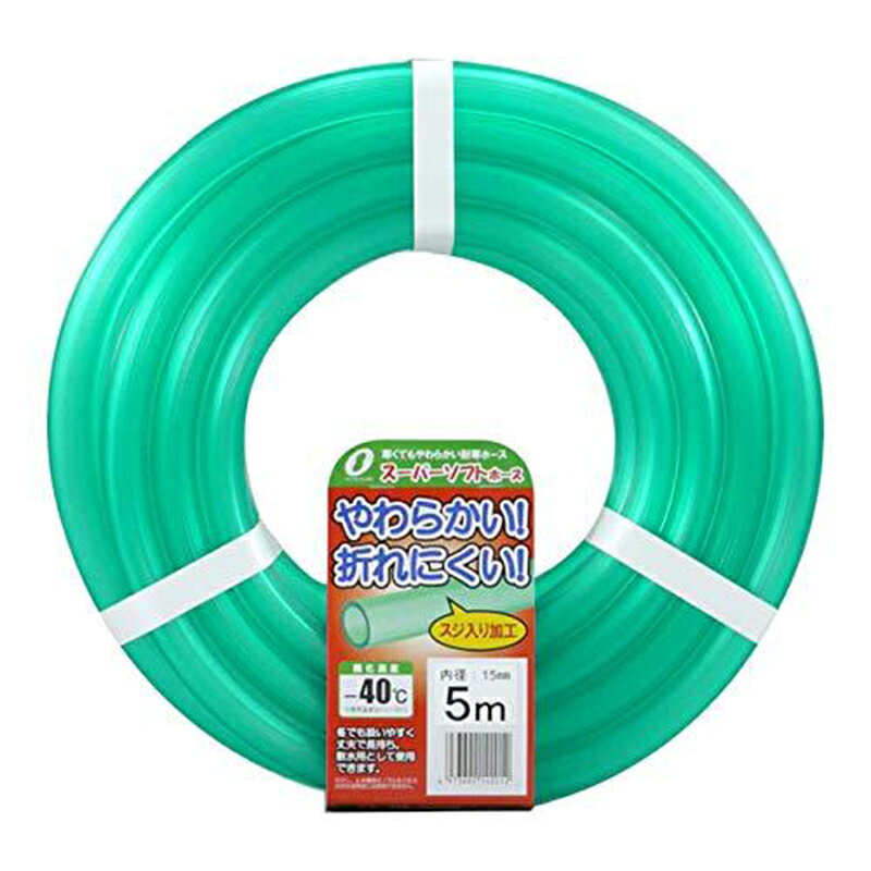 三洋化成 スーパーソフトホース クリアグリーン 15mm×5m 家庭用 散水 SUS-1520L 5G 4973692142005