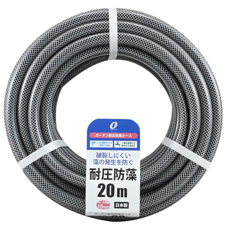 楽天市場】三洋化成 スーパー耐圧ホース 15 19 20mの通販