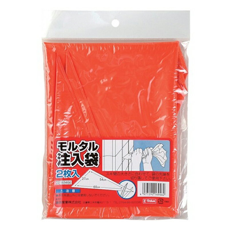 藤原産業 E-Value モルタル注入袋 2枚入り 4977292169462