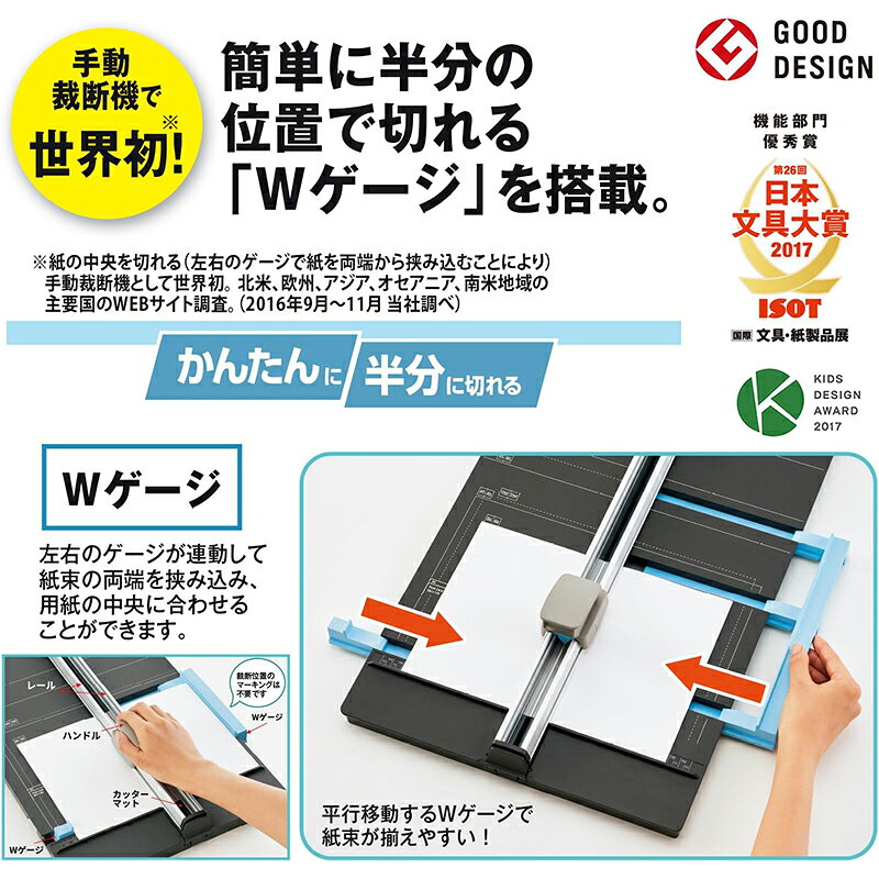 PLUS スライドカッター ハンブンコ 裁断機 A4タイプ PK-813 4977564654740