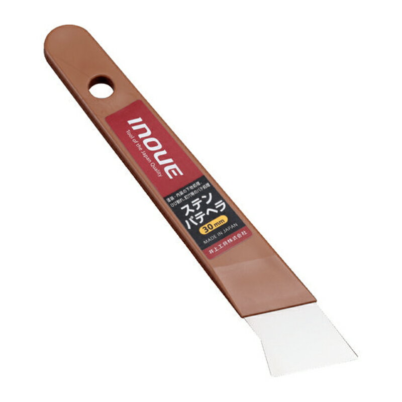 井上工具 INOUE ステンパテヘラ 30mm 1本 12336 メール便対応（10個まで） 4530545100751