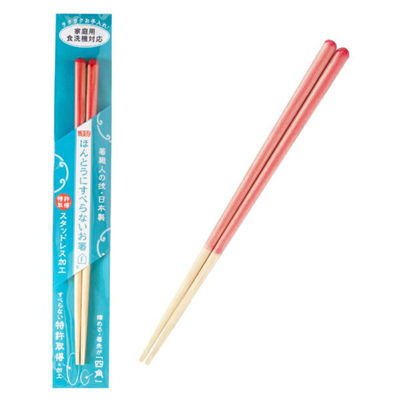 藤栄 箸職人が作る ほんとうにすべらないお箸 大人用 21cm フォグクリア PK 食洗機対応 日本製 HSR-104 メール便対応（5個まで） 4545229170586