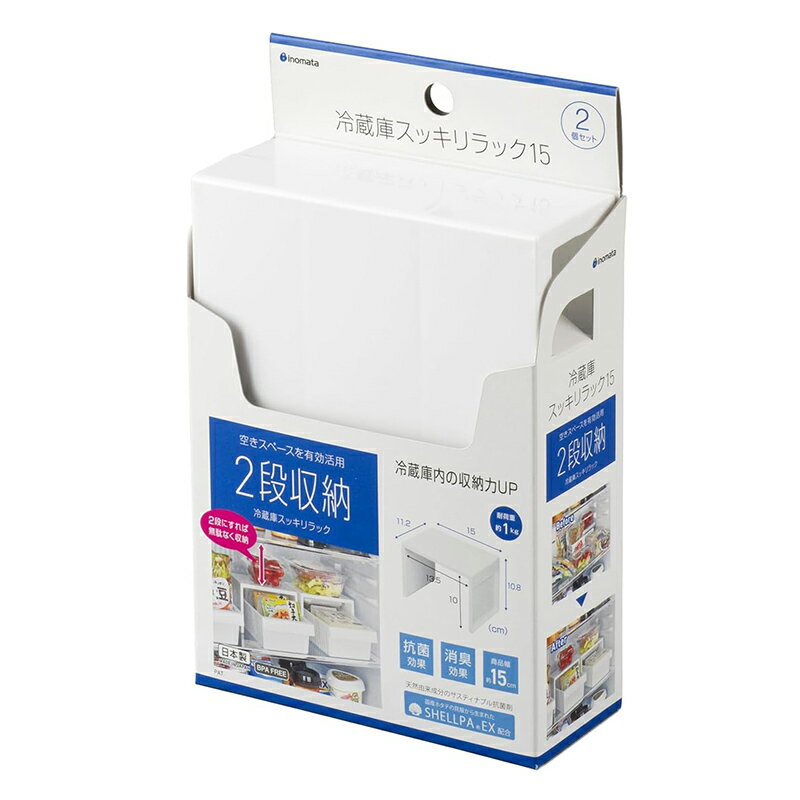 乐天商城 - イノマタ化学 冷蔵庫スッキリラック15 2P ホワイト 収納 日本製 0385 4905596038566