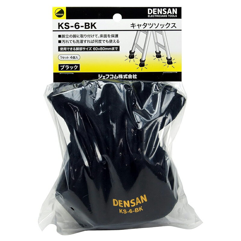 �����ե��� ���㥿�ĥ��å��� 1���å� 4���� �֥�å� ��Ω �����ݸ� KS-6-BK 4937897057298