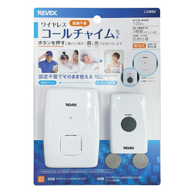 REVEX �磻��쥹��������㥤�ॻ�å� �������� ���Ӽ� �꡼�٥å��� LCW50 4943125711849