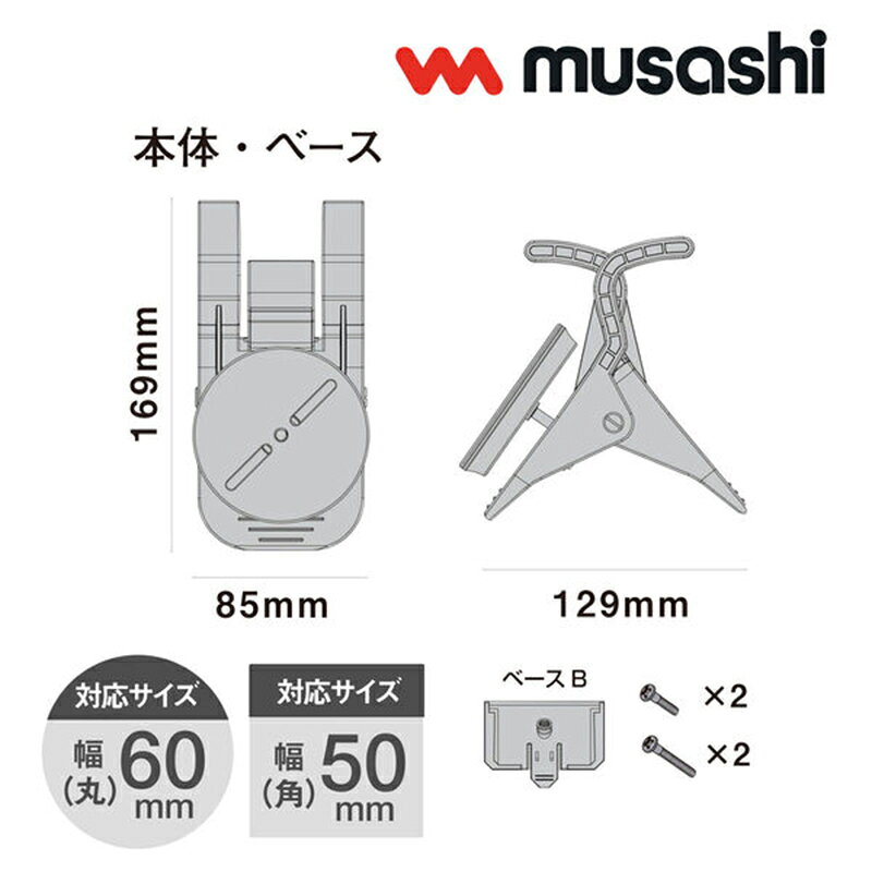 musashi センサーライト用 クリップベース オプションパーツ 防犯 ムサシ SP-15 49...