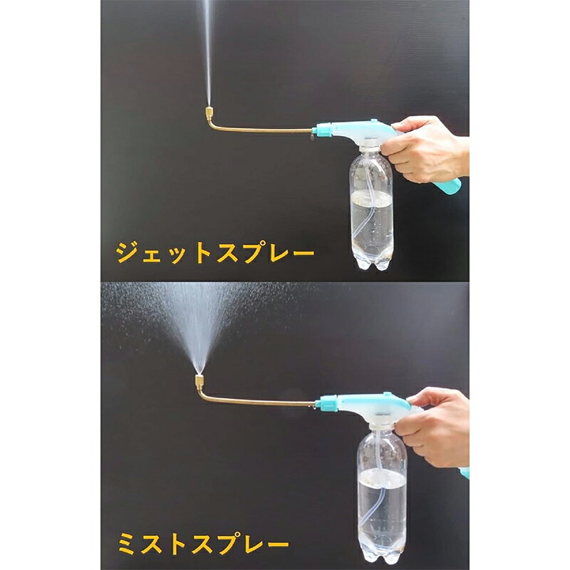 富士商 加圧式おそうじスプレー トイレのフチ・ノズル掃除用 ペットボトル専用 手...