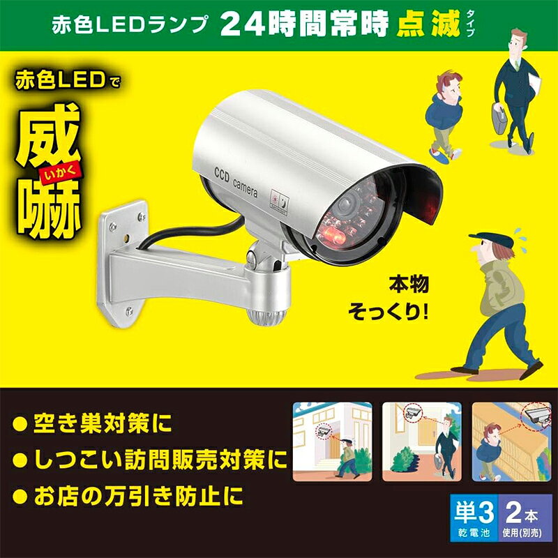 オーム電機 monban ダミーカメラ 屋外型 常時点滅タイプ OSE-PDCW3 07-8697 497127...