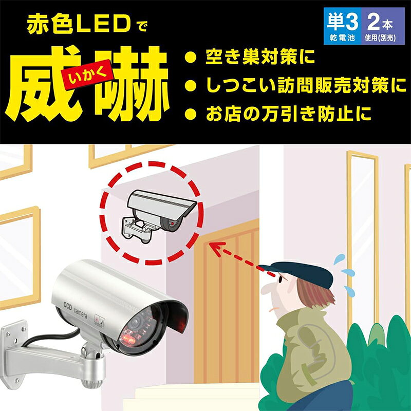 オーム電機 monban ダミーカメラ 屋外型 常時点滅タイプ OSE-PDCW3 07-8697 497127...