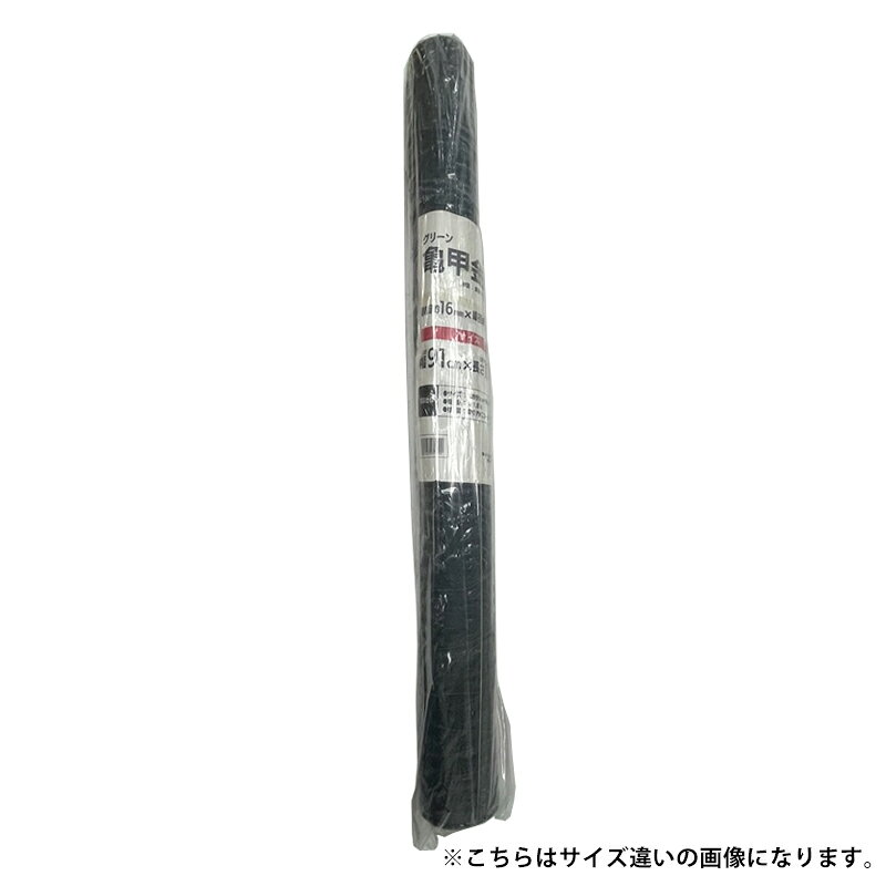 昭光物産 グリーン亀甲金網 約幅91cm×長さ10m 網目25mm×線径0.6mm 軽量 亀甲金網 4981447971343