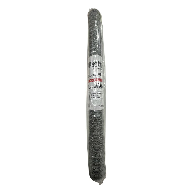 昭光物産 メッキ亀甲金網 約幅91cm×長さ10m 網目25mm×線径0.6mm 耐食性 加工性 4981447971374