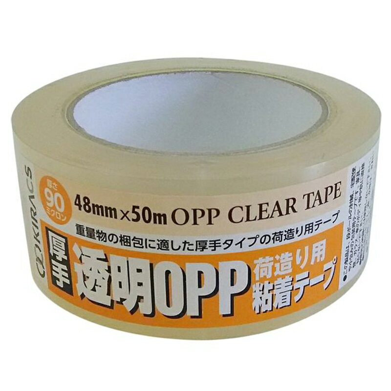 ＜キラックス 厚手 透明OPP 荷造り用 粘着テープ 48mm×50m CLOPP(90)-48X50X50P＞ ●重量梱包用、厚み90μ厚手タイプの包装用梱包テープです。 ●重ね貼り、油性マジックで文字書きOKです。 ●段ボールの封かん、各種包装、梱包用に。 【商品仕様】 カラー：透明 サイズ：48mm×50m 厚さ：0.090mm 材質：OPPフィルム 商品写真は、 お使いのモニター設定、お部屋の照明等により実際の商品と色味が異なる場合がございます。