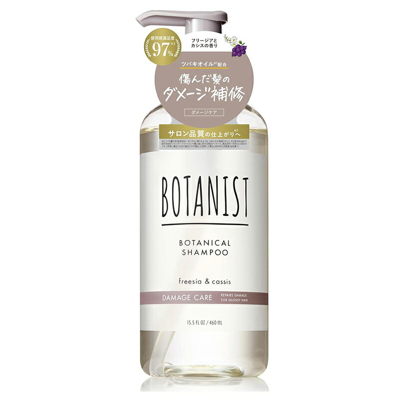 ボタニスト ボタニカルシャンプー ダメージケア 460ml 日本製 BOTANIST 4582521686094