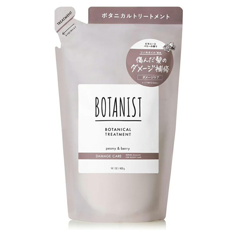 ボタニスト ボタニカルトリートメント ダメージケア 詰替え 400g 日本製 BOTANIST 4582521686209