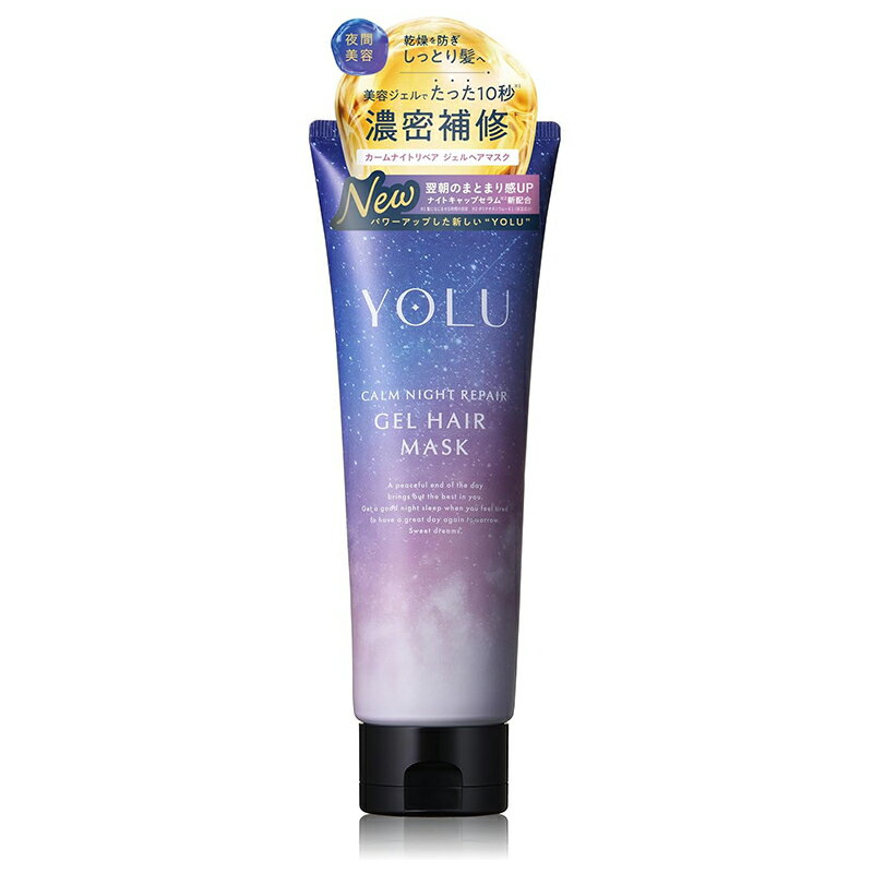 YOLU ヨル カームナイトリペア ジェルヘアマスク 145g 日本製 4582521687756