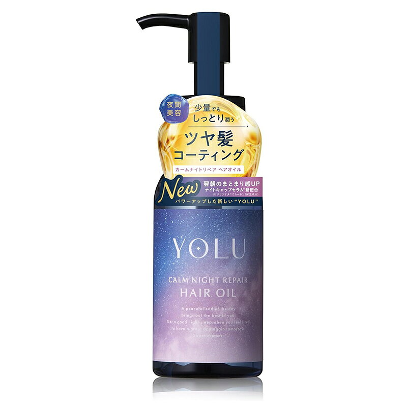 乐天商城 - YOLU ヨル カームナイトリペア ヘアオイル 75ml ボトル 日本製 4582521687763