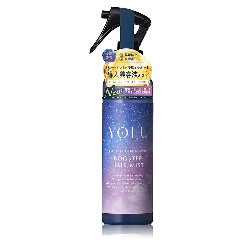 YOLU ヨル カームナイトリペア ブースターヘアミスト 185ml 日本製 4582521687770