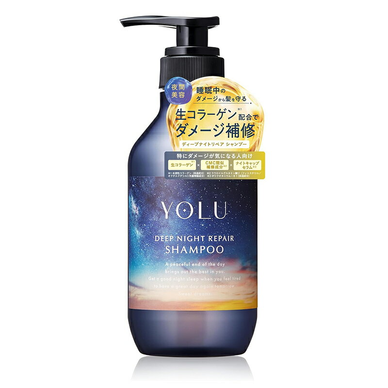 ＜YOLU ヨル ディープナイトリペア シャンプー 400ml ボトル 日本製＞ 【商品仕様】 商品名：ヨル ディープナイトリペアシャンプー 内容量：ボトル 400mL 【成分】 水、ラウロイルメチルアラニンNa、ココイルメチルタウリンNa、コカミドプロピルベタイン、コカミドDEA、ラウレス−4カルボン酸Na、ポリクオタニウム−61、ラウロイルグルタミン酸ジ（フィトステリル／オクチルドデシル）、水溶性コラーゲン、加水分解ヒアルロン酸、ネムノキ樹皮エキス、ブドウ果実エキス、ハナビラタケエキス、ビャクダン木エキス、チャボトケイソウエキス、グリセリン、ポリクオタニウム−10、オクチルドデカノール、トリイソステアリン酸PEG−120メチルグルコース、クエン酸、BG、EDTA−2Na、フェノキシエタノール、プロパンジオール、ココイルアルギニンエチルPCA、安息香酸Na、香料 【使用上の注意 / 保存方法】 ◇肌に傷・はれもの・湿疹など異常のある時は使用しないでください。 ◇肌に異常が生じていないかよく注意して使用してください。 ◇使用中（または使用した肌に直射日光があたり）、赤み・はれ・かゆみ・刺激・色抜け（白斑など）や黒ずみなどの異常があらわれた場合は使用を中止してください。そのまま使用を続けると、症状を悪化させることがあるので、皮膚科専門医などにご相談されることをおすすめします。 ◇目に入らないようにご注意ください。目に入った場合は、すぐに水かぬるま湯で洗い流してください。異物感が残る場合は、眼科医にご相談ください。 ◇開封後は、なるべく早く使い切るようにしてください。 ◇乳幼児の手の届かないところに保管してください。 ◇直射日光のあたる場所、極端に低温または高温、多湿の場所を避けて保管してください。 ◇ノズル先端で中身が固まり、強く押した時に液体が飛び出す場合がありますのでご注意ください。 ◇植物成分などを配合している特性上、濁り・沈殿・変色・変臭が生じる可能性がありますが品質に問題はありません。 【使用方法】 髪全体をぬらした後、適量をなじませよく泡立てて洗い、その後十分すすいでください。 ■広告文責：西村ジョイ株式会社（0120-895-200） ■メーカー名：株式会社I-ne（0120-651-117） ■生産：日本 ■商品区分：化粧品 商品写真は、 お使いのモニター設定、お部屋の照明等により実際の商品と色味が異なる場合がございます。