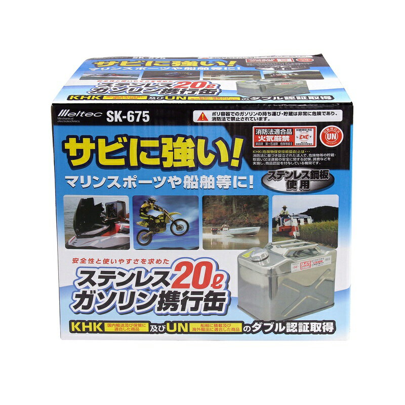 乐天商城 - メルテック ステンレス ガソリン携行缶 20L SK-675 4906918206755
