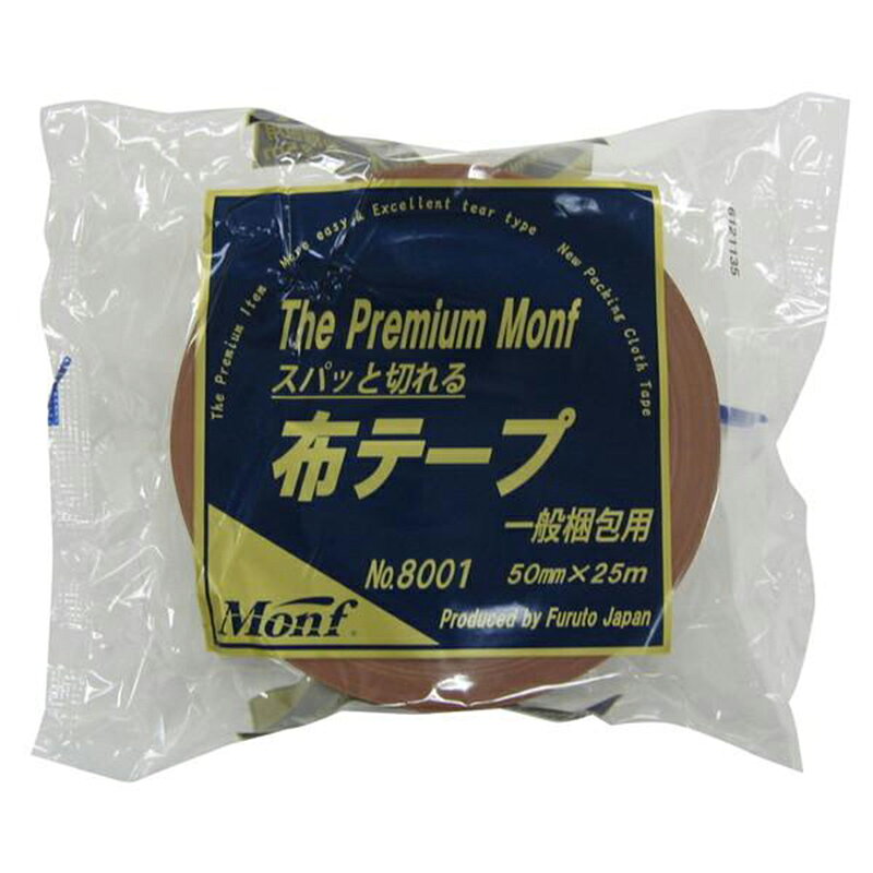 ＜古藤工業 Monf 梱包用 布粘着テープ ベージュ プレミアムモンフ 50mm×25m 布テープ No.8001＞ ●誕生！最高の手切れ性を兼ね備えた　梱包用布テープ ●テープを切った時に出る「1本の糸」。 ●この煩わしい現象を特殊繊維と特別な製造方法にて極力低減しました。 ●軽い力で‘スパッと’キレイにカット出来ます。 【用途】 梱包用 【商品仕様】 粘着力（N/10mm）：5.0 保持力（mm/15min）：0.2 ボールタック：32＜ 厚さ（mm）：0.2 幅（mm）：50 長さ（m）：25 色：ベージュ 商品写真は、 お使いのモニター設定、お部屋の照明等により実際の商品と色味が異なる場合がございます。