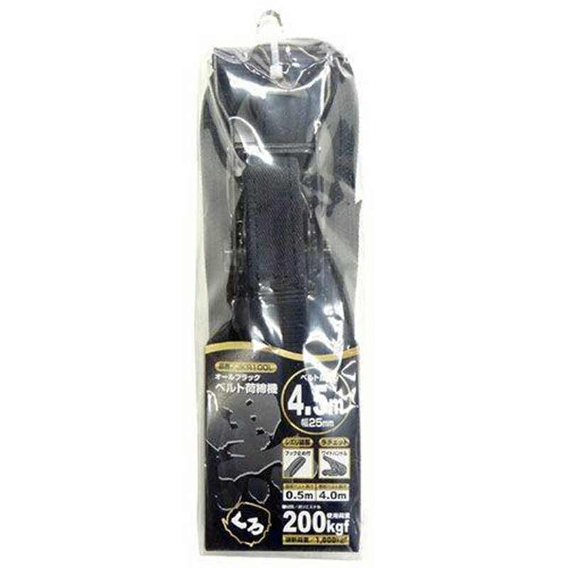オーエッチ工業 ベルト荷締機 ブラック 幅25mm×全長4.5m JKR100L 4963360849121