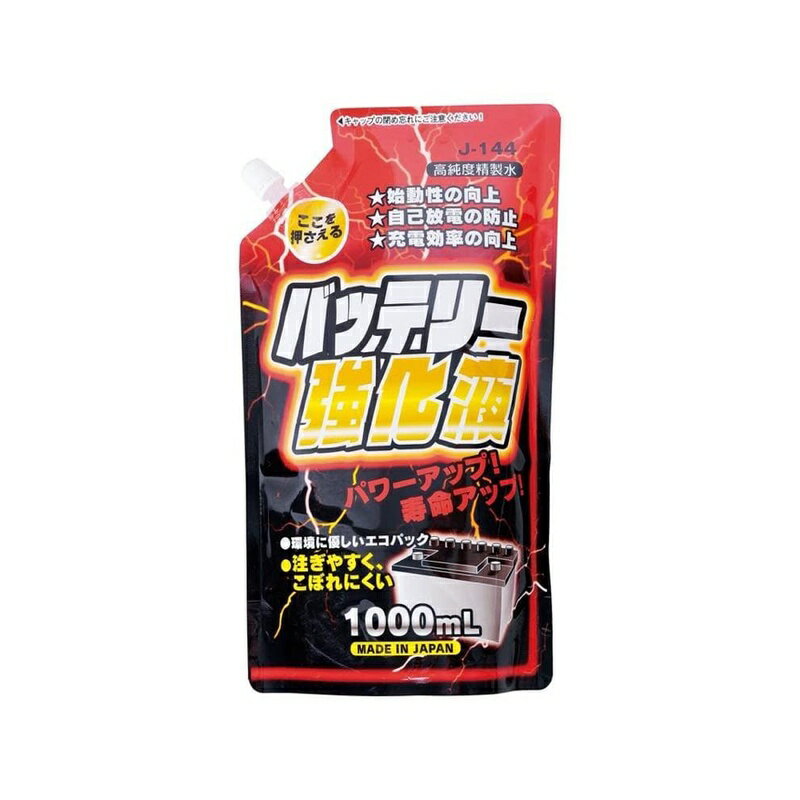 ジョイフル バッテリー強化液 パウチパック 1L バッテリー液 J-144 4969453200244