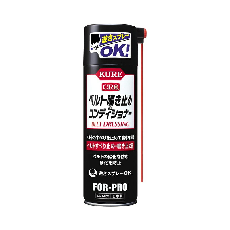呉工業 ベルト鳴き止め＆コンディショナー 220ml ベルト